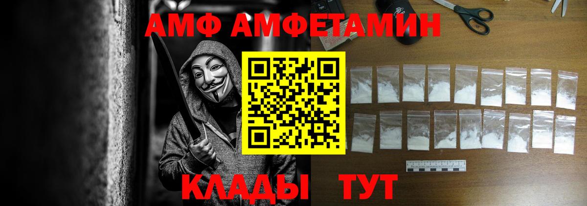 Камышлов  АМФЕТАМИН  Вход с VPN  Амфетамин 97% 
