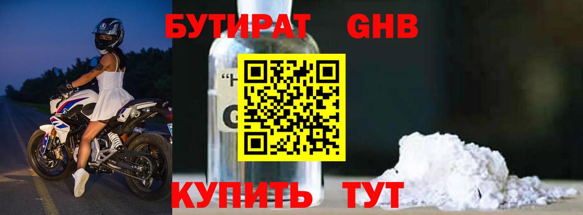 БУТИРАТ оксана Камышлов