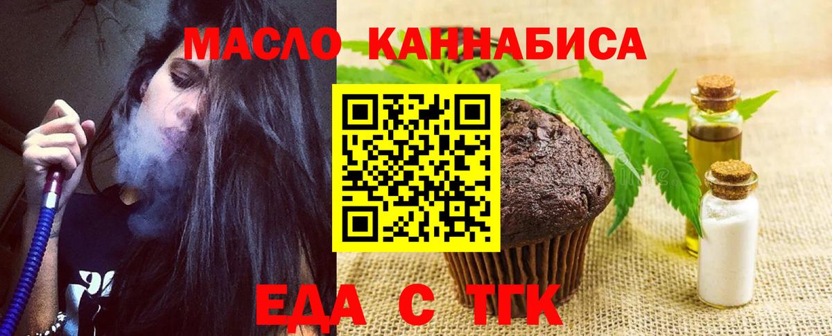 Камышлов  Печенье с ТГК марихуана  Вход с VPN 