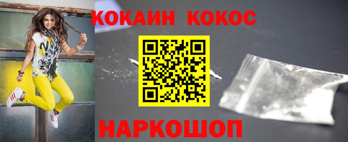 COCAIN Columbia Камышлов