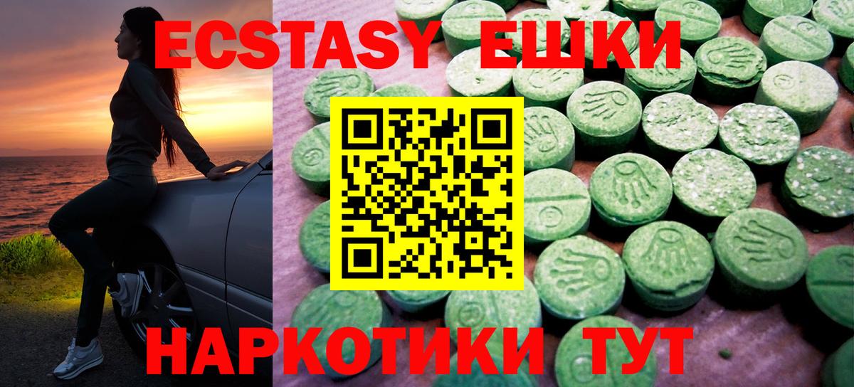 ЭКСТАЗИ Punisher Камышлов