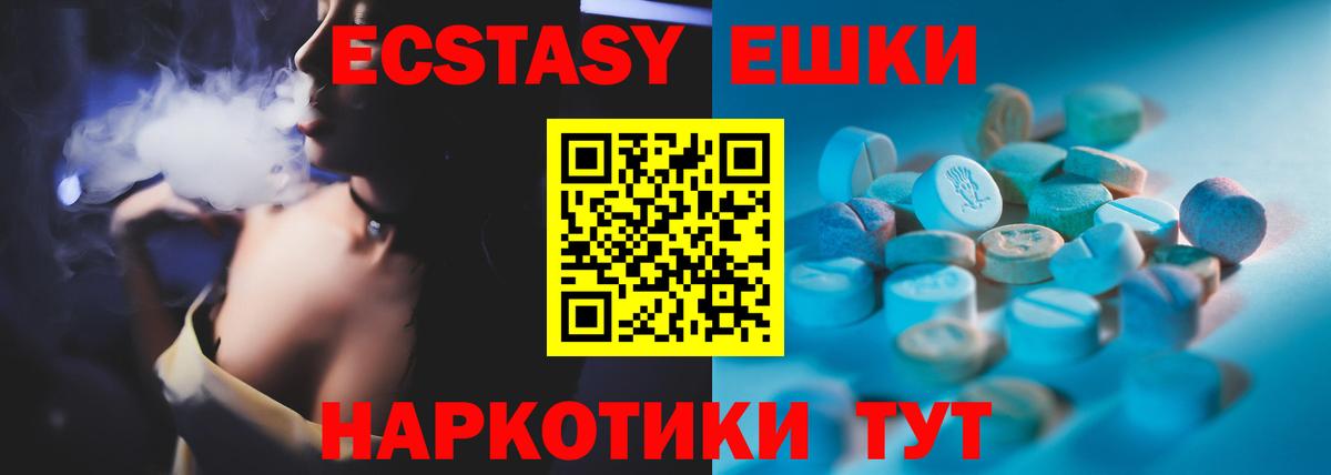Камышлов  ЭКСТАЗИ Philipp Plein  Экстази  ЭКСТАЗИ TESLA  Вход с VPN 
