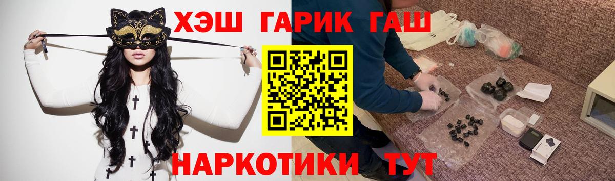 ГАШИШ Premium Камышлов