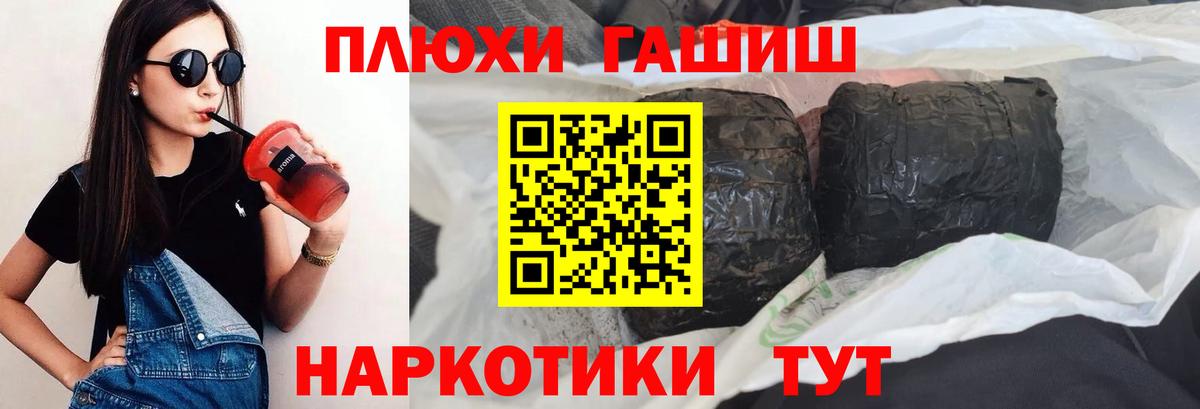 Камышлов  ГАШ Cannabis  ГАШ  Гашиш убойный  Вход с VPN 