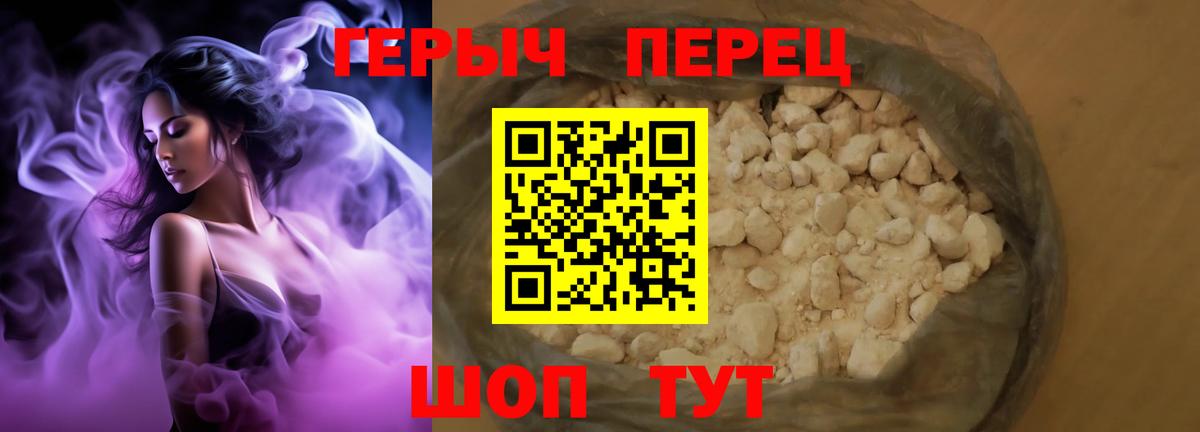 Камышлов  Героин белый  Героин  Вход с VPN 