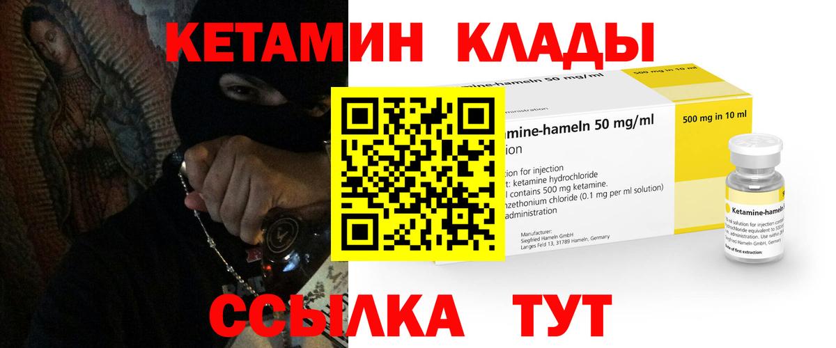 Камышлов  КЕТАМИН VHQ  Вход с VPN  ОМГ ОМГ ссылки  Кетамин ketamine 