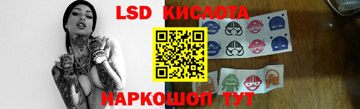 Лсд 25 экстази кислота Камышлов