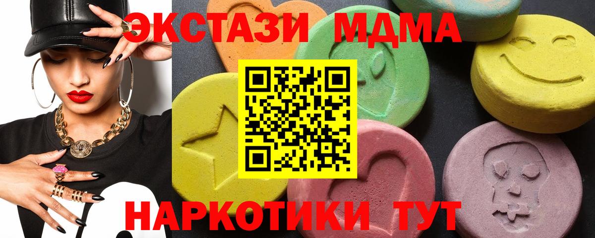 MDMA молли  МДМА молли  Камышлов  Вход с VPN 