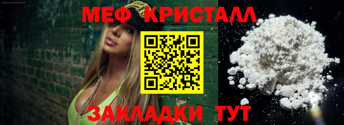 МЯУ-МЯУ мяу мяу  Вход с VPN  Камышлов  МЕФ  Мефедрон mephedrone 