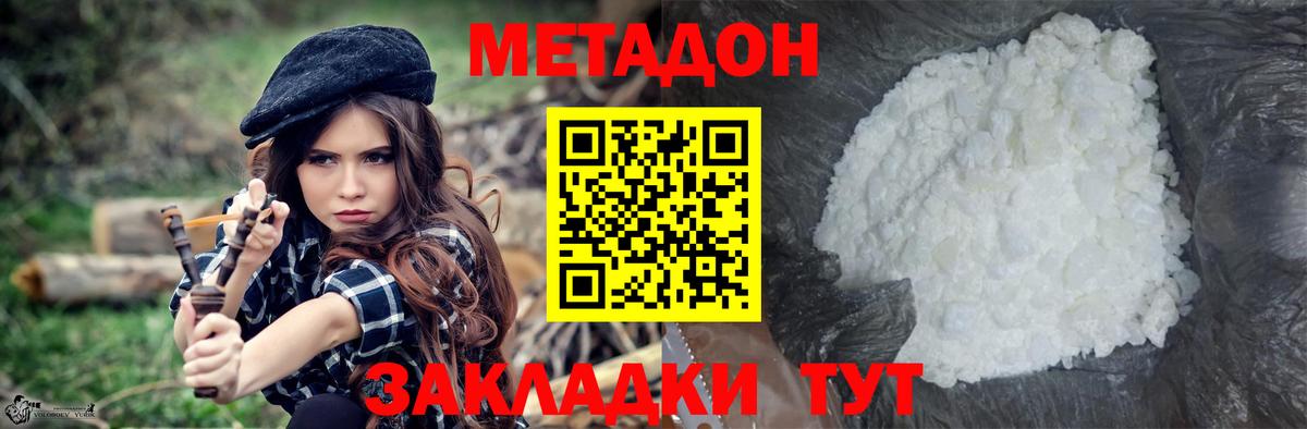 Метадон мёд  Вход с VPN  Камышлов  Метадон methadone 