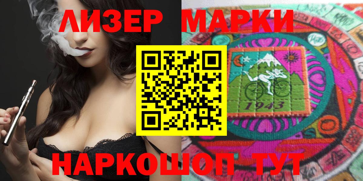Марки N-bome 1,5мг Камышлов