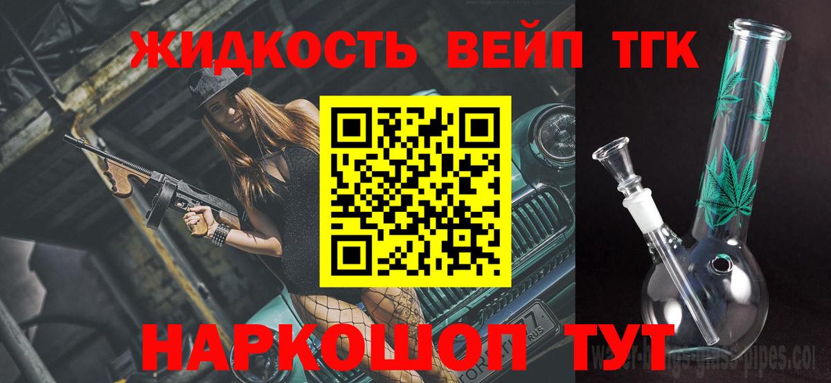 Дистиллят ТГК вейп с тгк  Вход с VPN  Дистиллят ТГК жижа  Камышлов 